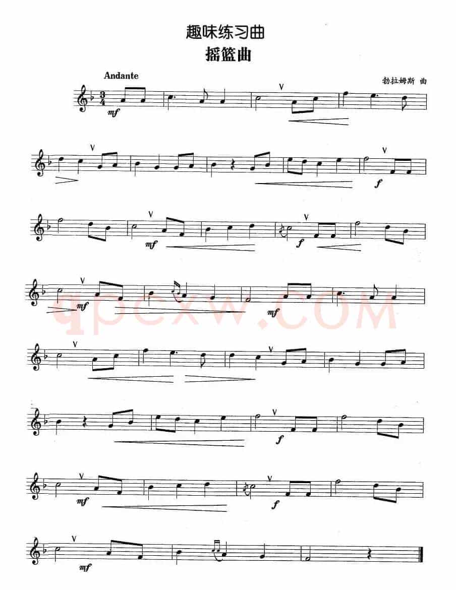 趣味练习曲：摇篮曲（勃拉姆斯作曲版）