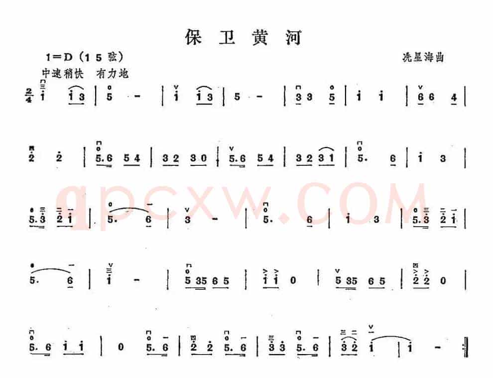 保卫黄河
