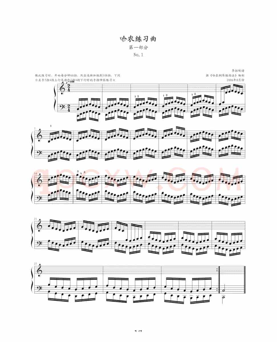 哈农指法练习（第一部分）