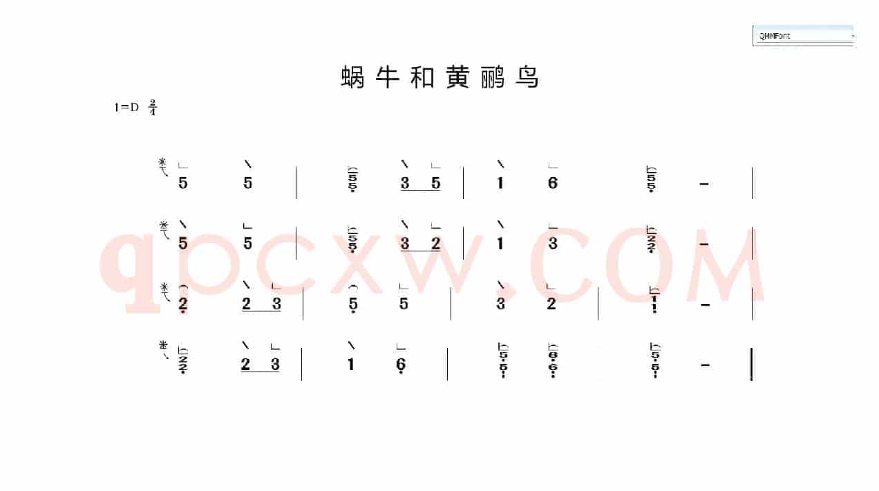 蜗牛和黄鹂鸟