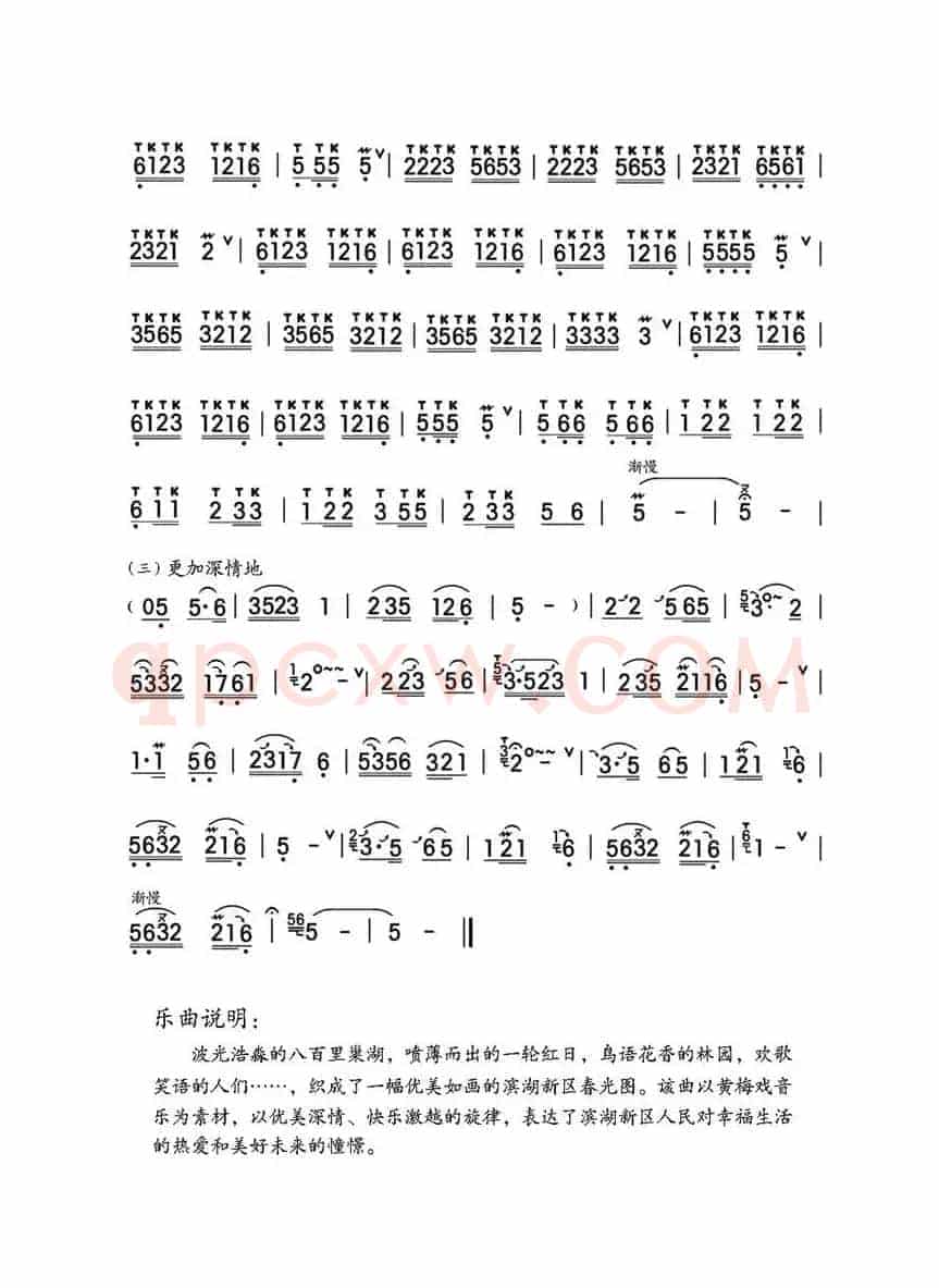 滨湖春晓