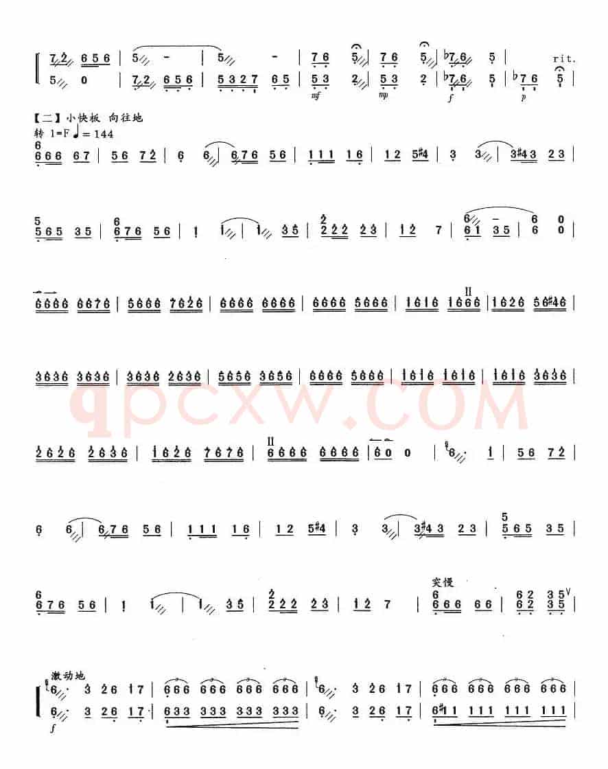 汨罗江随想曲