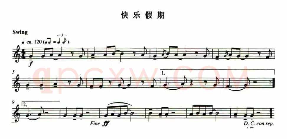 快乐假期