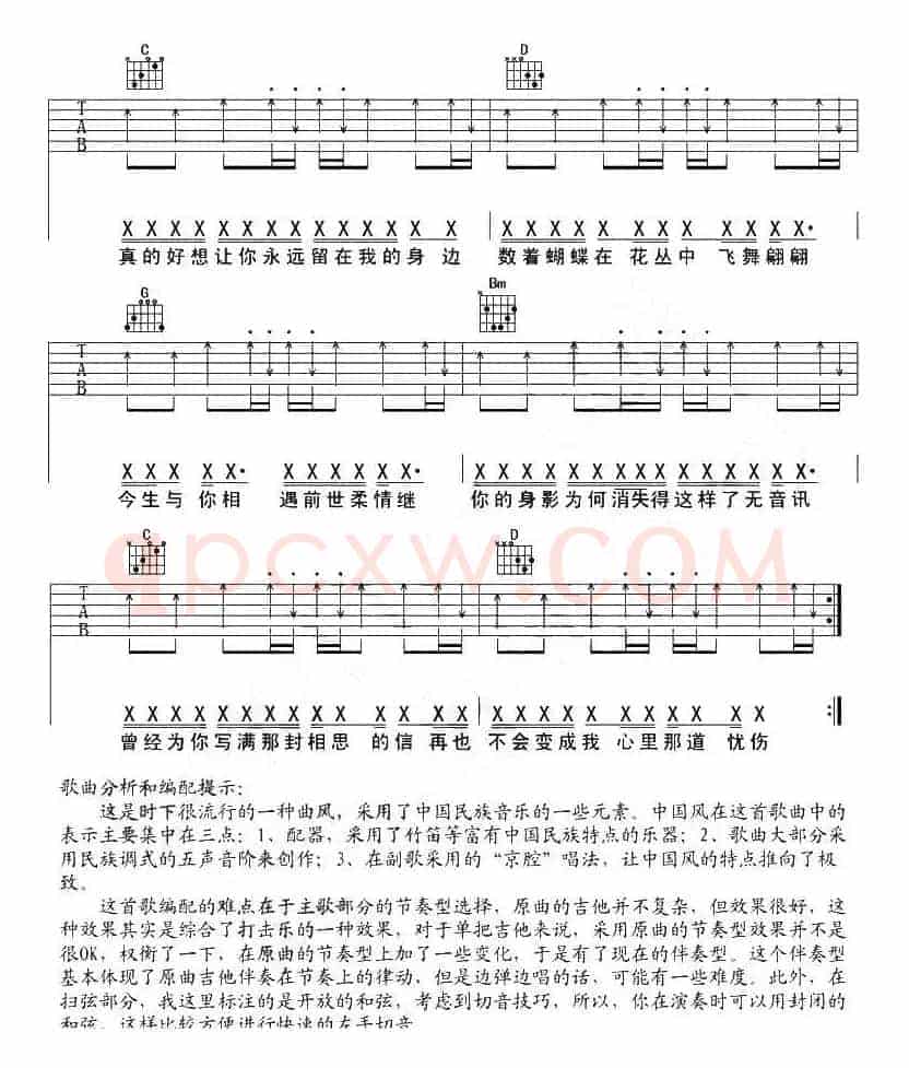 少年游（唐恬词 涂逸曲、延麟编配版）