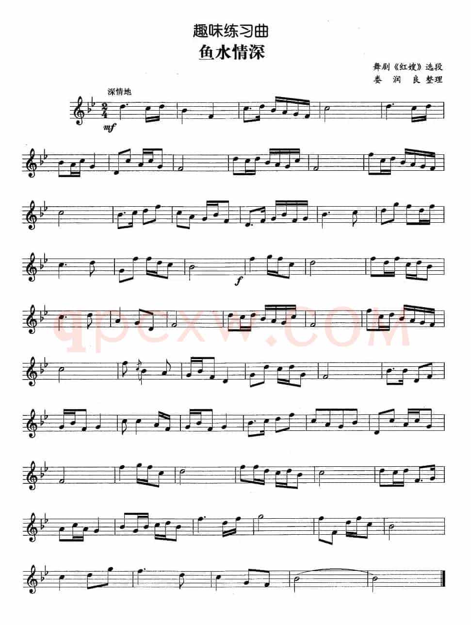 趣味练习曲：鱼水情深
