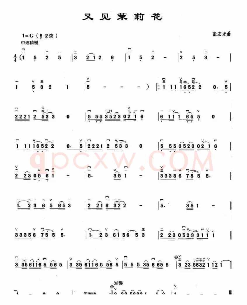 又见茉莉花