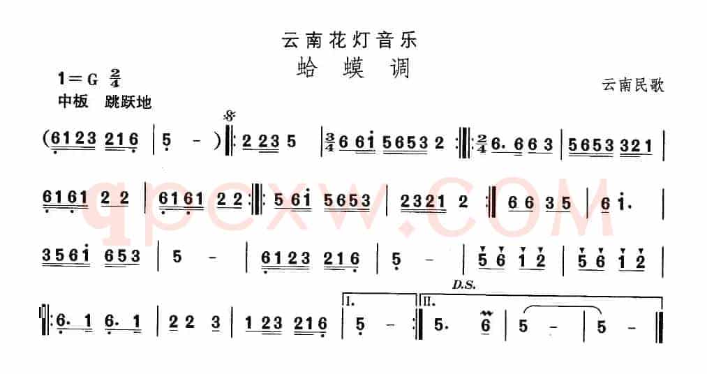 中国民族民间舞曲选（六)云南花灯：蛤蟆）