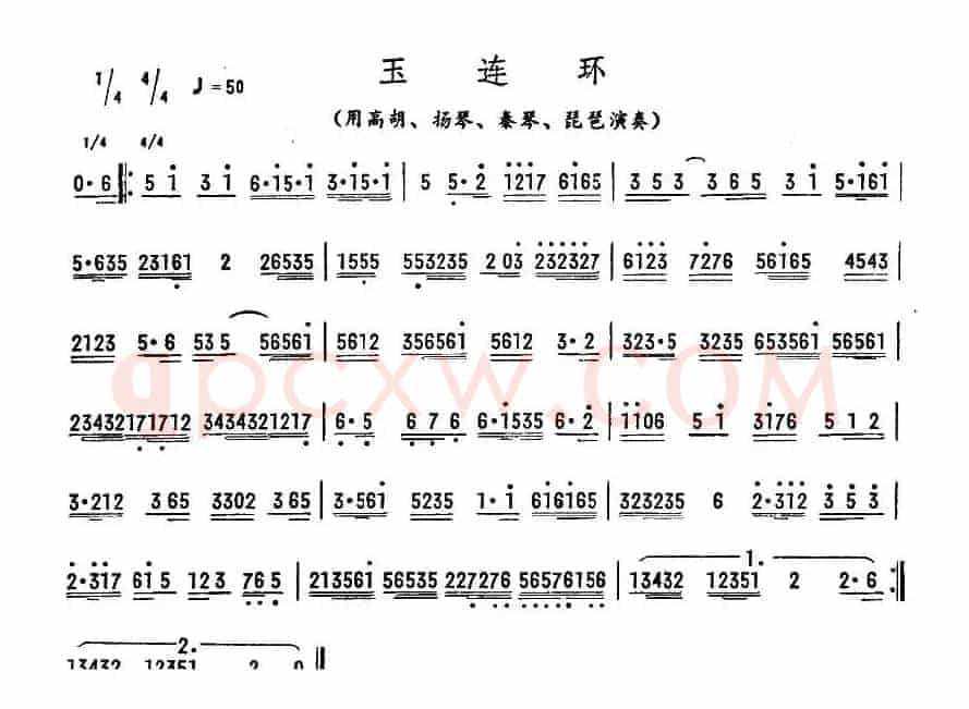 玉连环