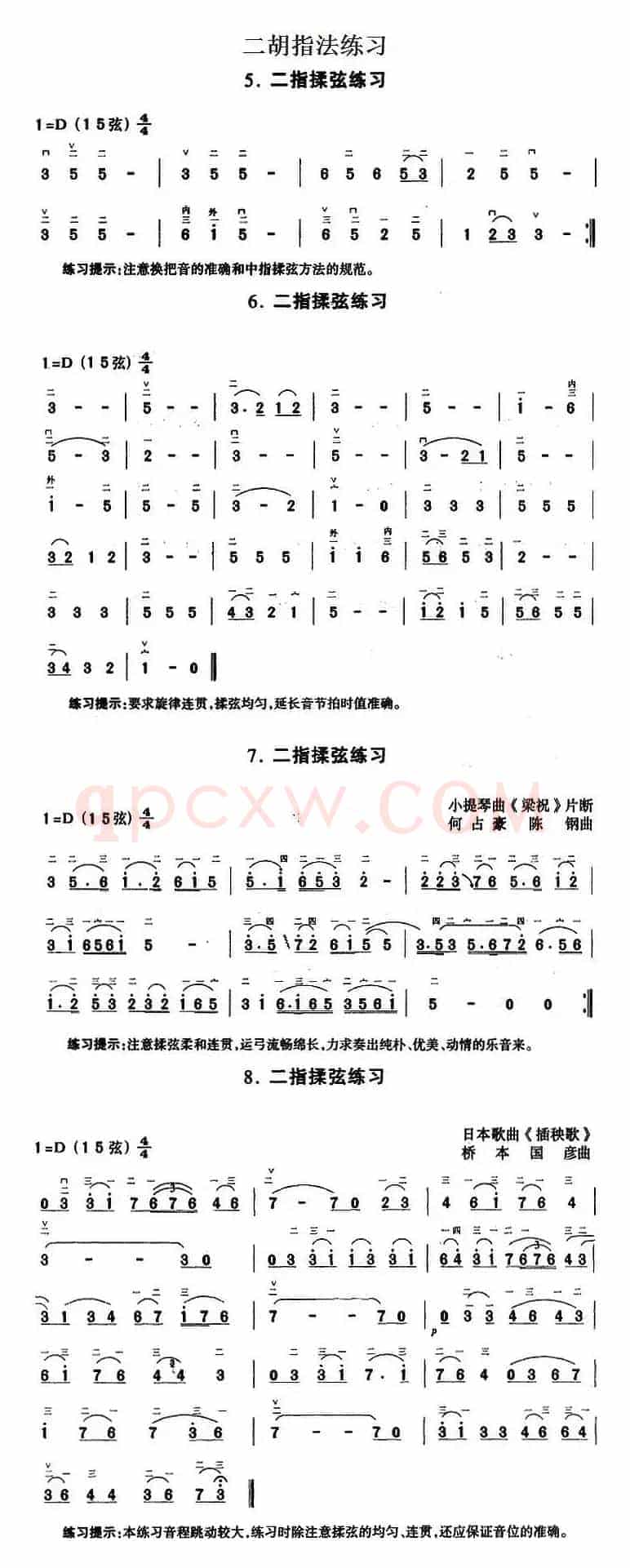 二胡指法练习：二指揉弦练习