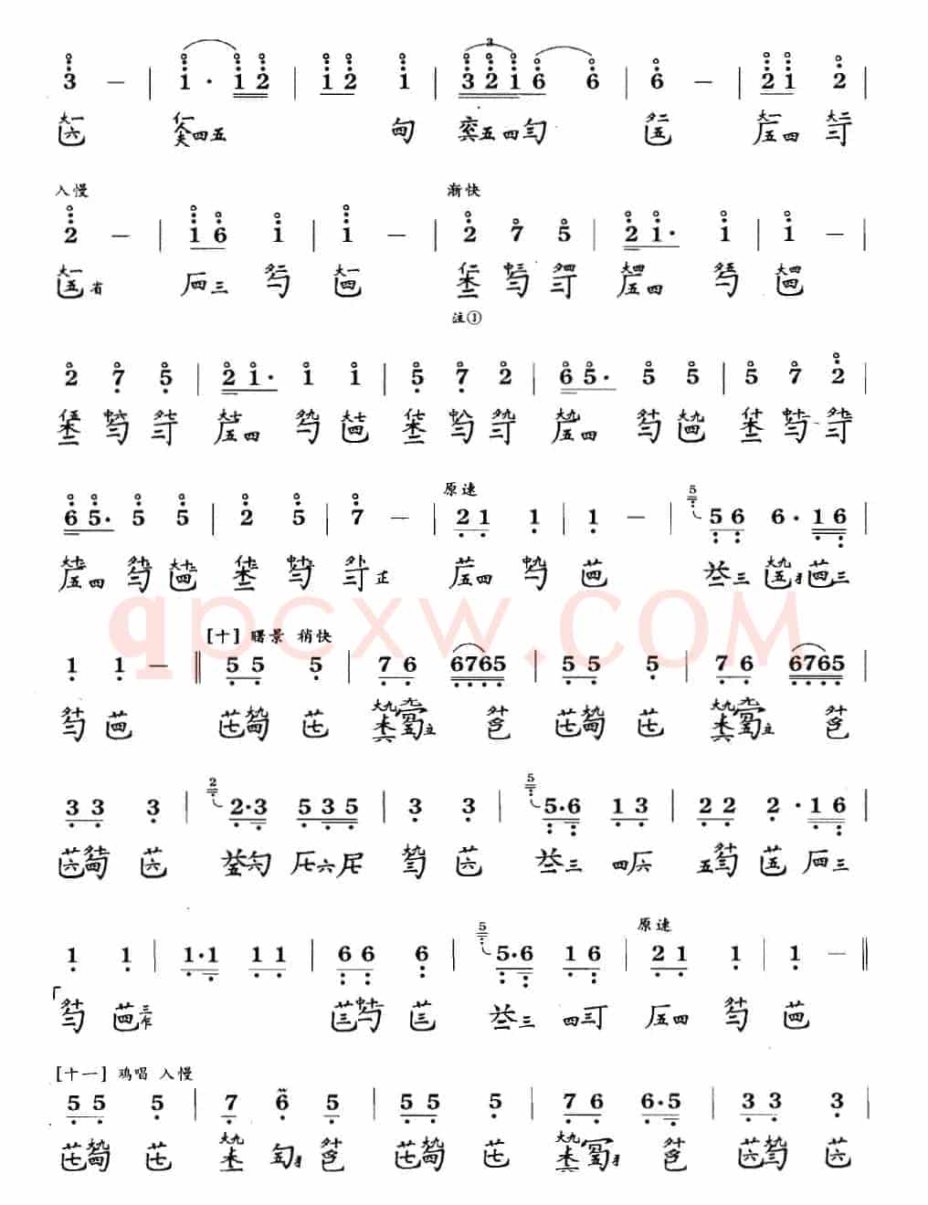 孤馆遇神（古琴谱、简谱+减字谱）