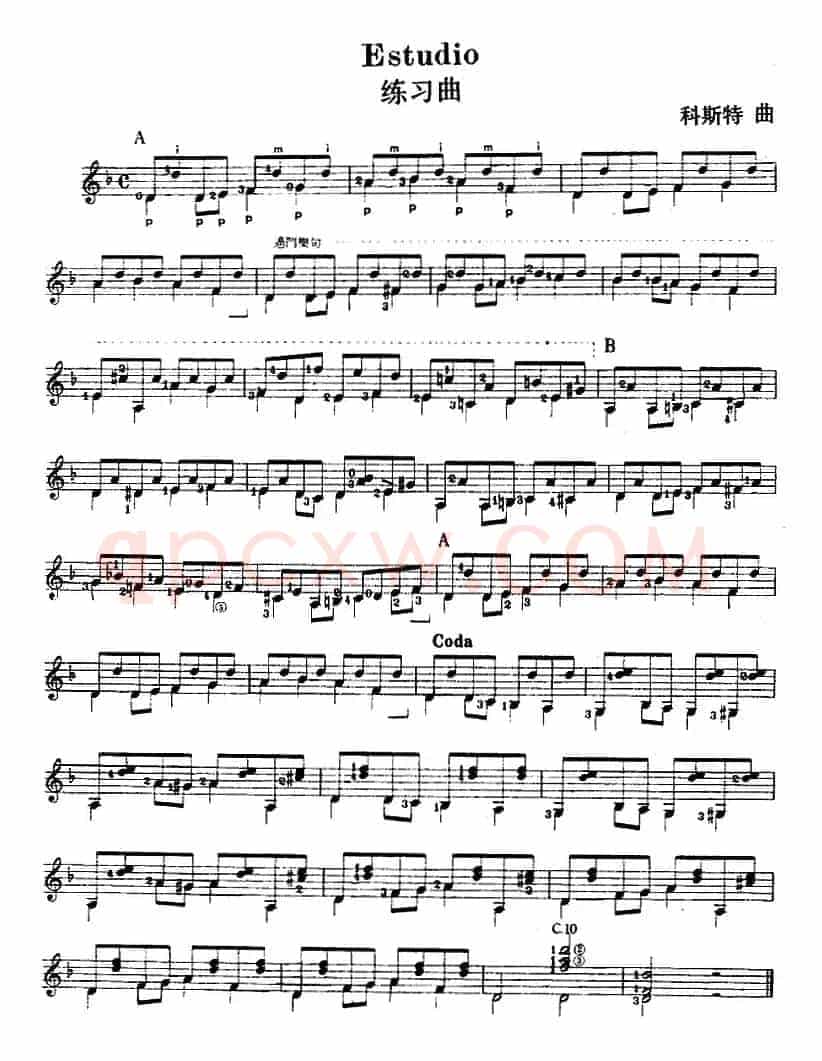 西班牙吉他独奏曲：练习曲