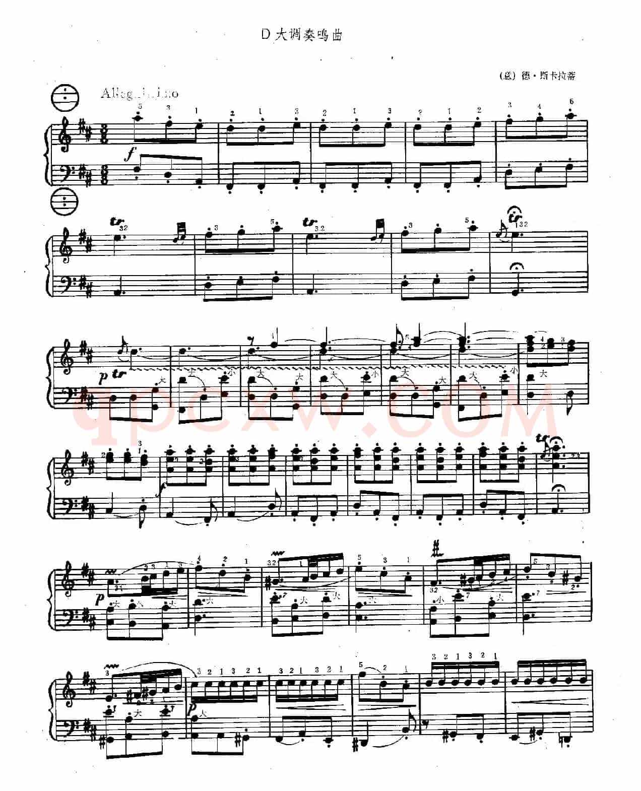 D大调奏鸣曲