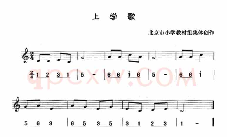 上学歌（八孔竖笛线简谱对照版）