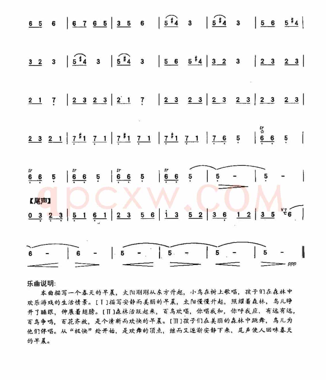 早晨(4个版本)