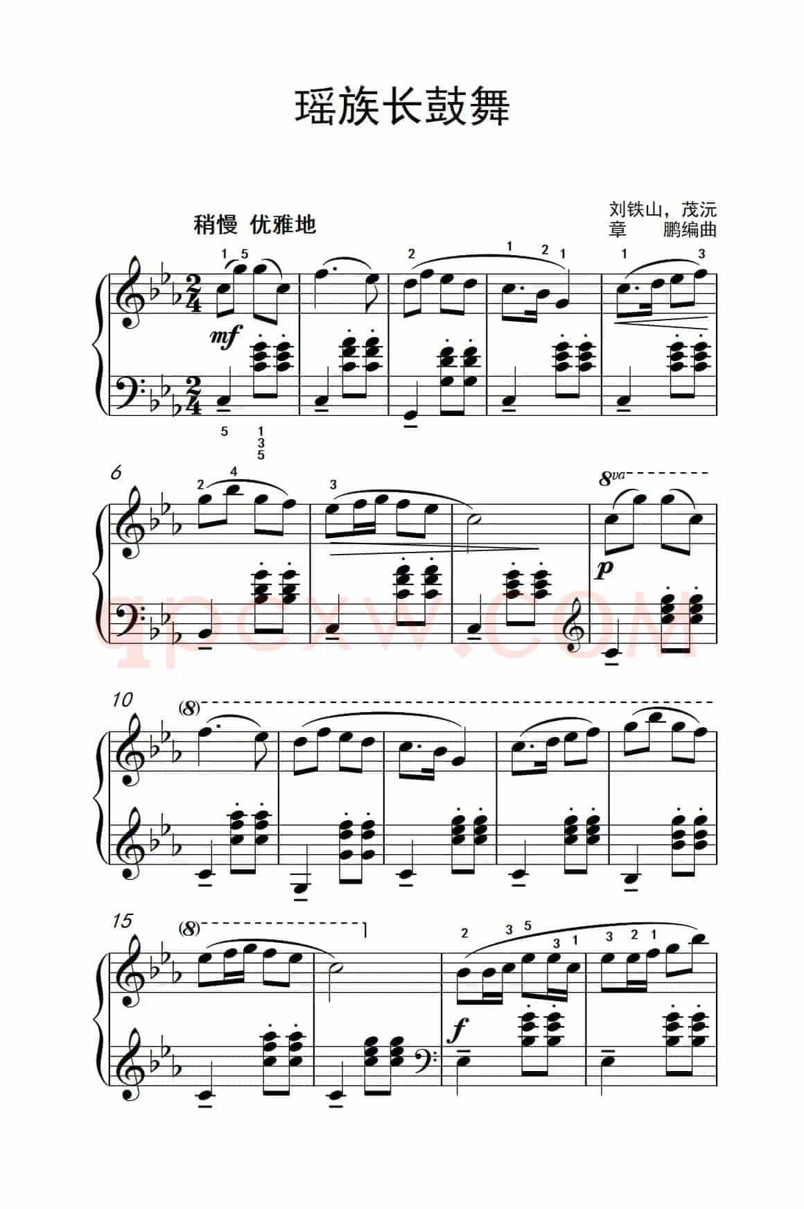瑶族长鼓舞（约翰·汤普森 成人钢琴教程 第三册）