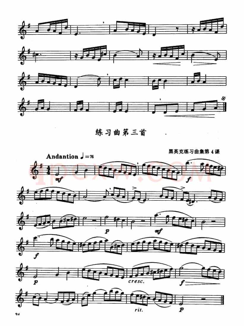 G大调、e小调及3首练习曲