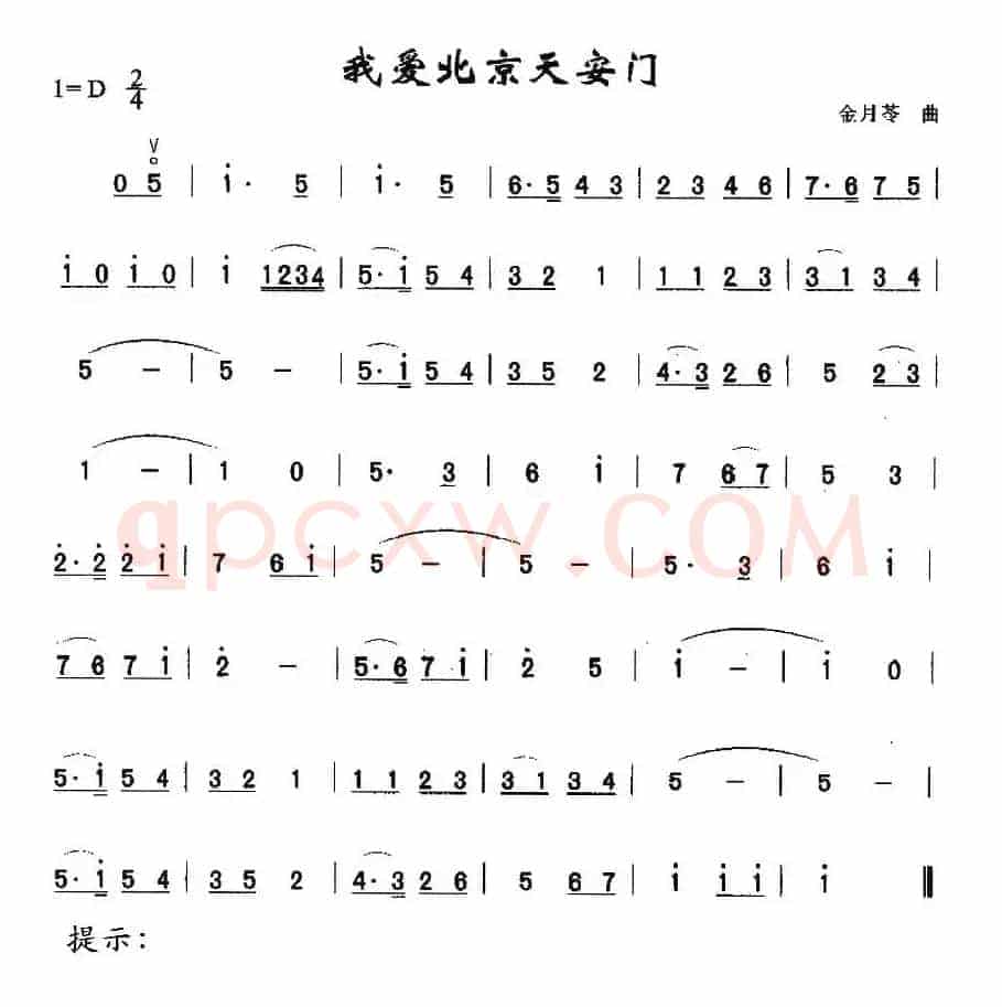 我爱北京天安门