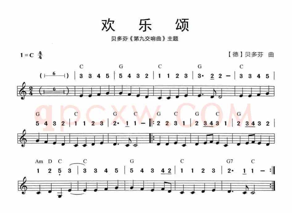 欢乐颂（贝多芬《第九交响曲》主题）（线简谱混排版）