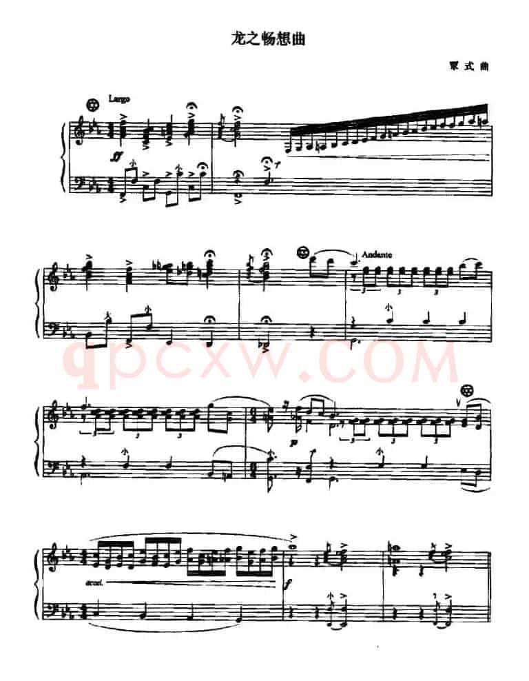 龙之畅想曲