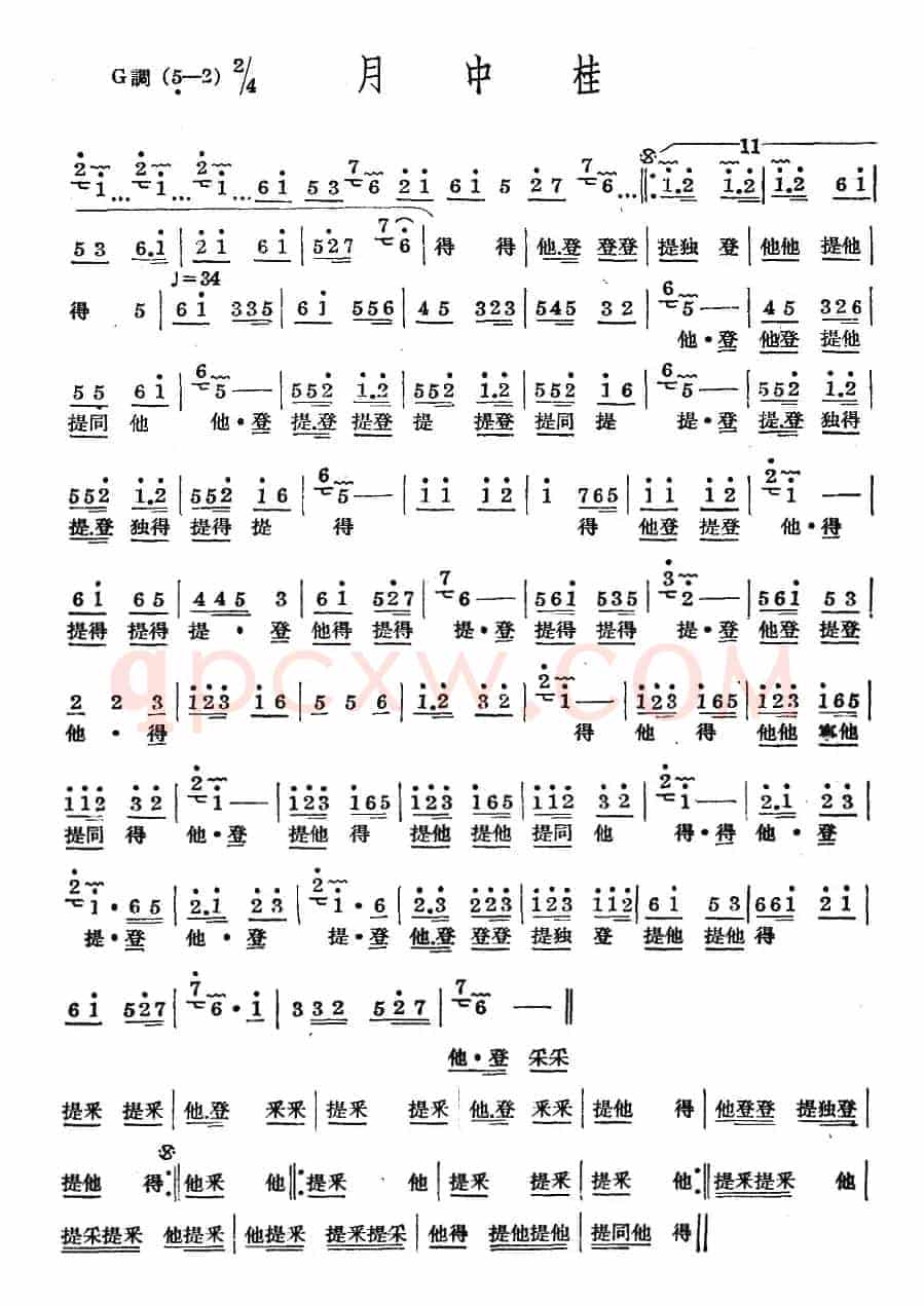 十番音乐:月中桂