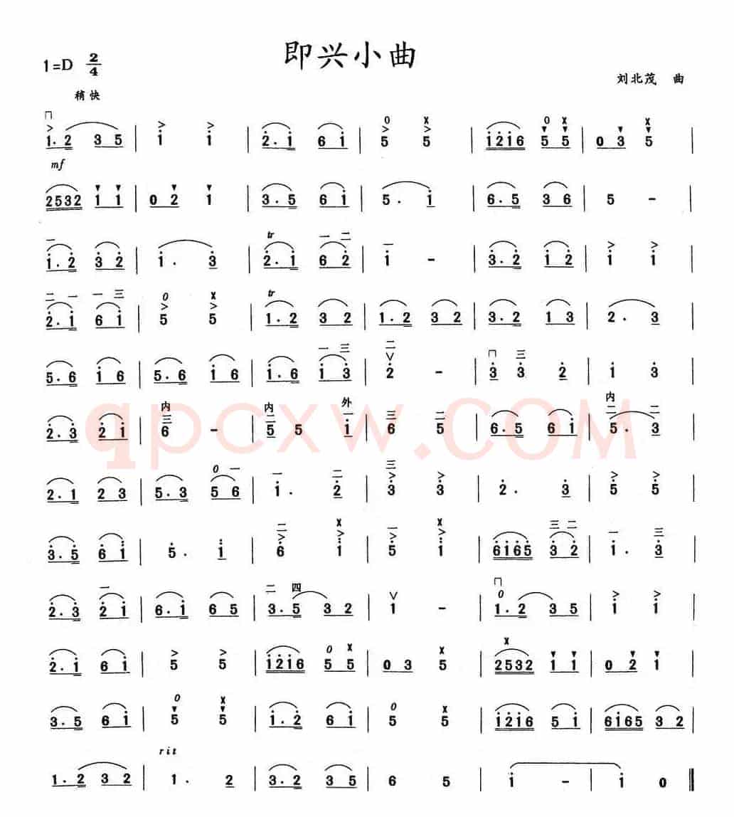 即兴小曲