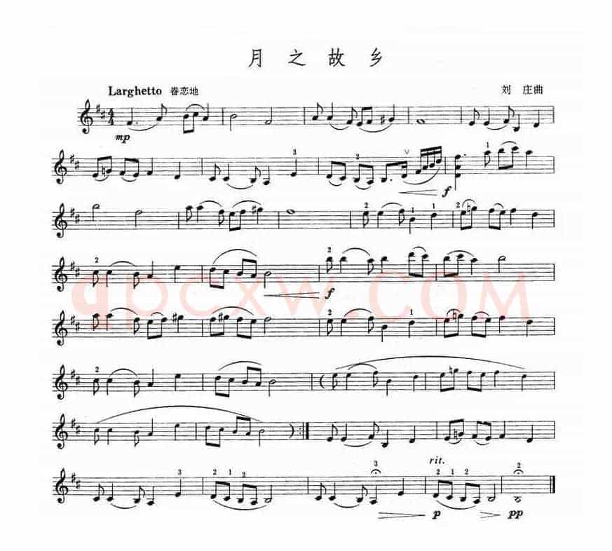 月之故乡