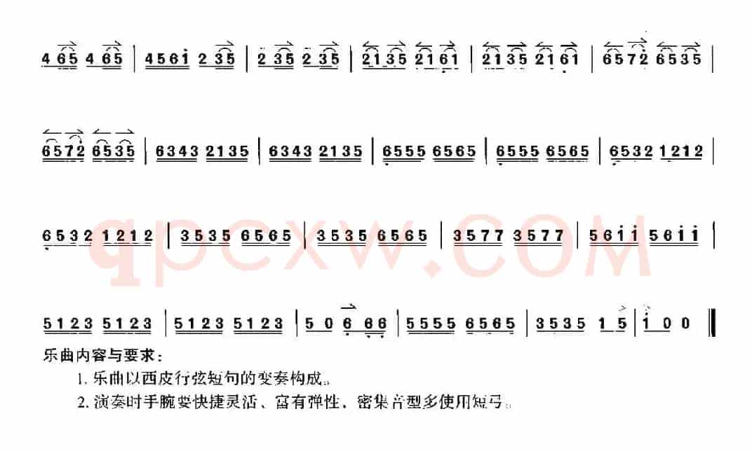 西皮行弦变奏（京胡）