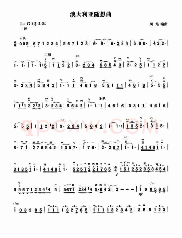 澳大利亚随想曲