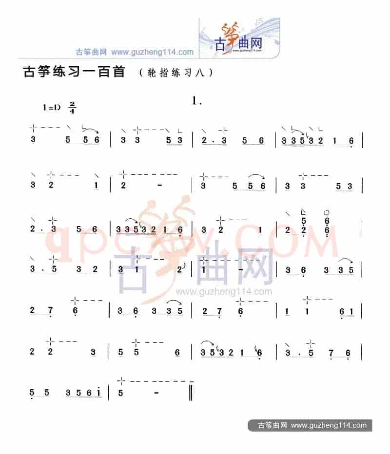 古筝练习：轮指练习（8）