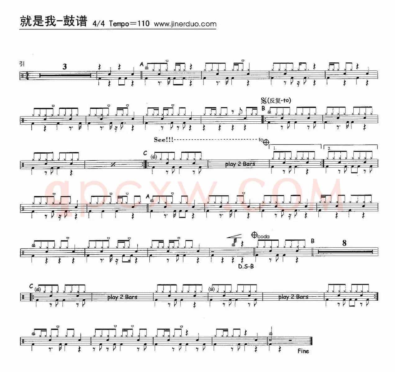 就是我（架子鼓谱）