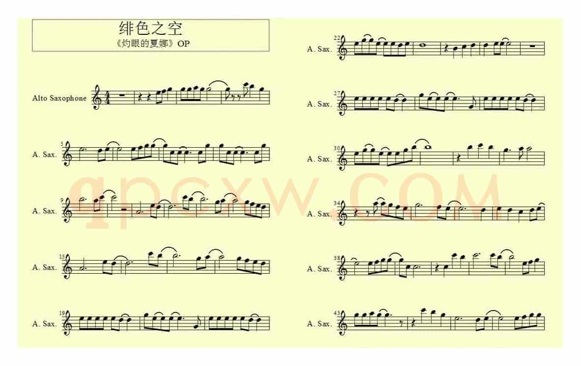 绯色之空·灼眼的夏娜
