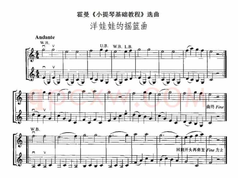 霍曼《小提琴基础教程》选曲：洋娃娃的摇篮曲（二重奏）