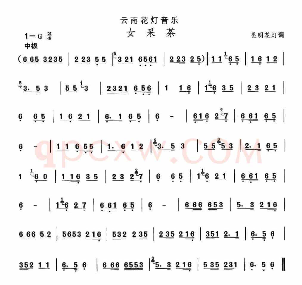 中国民族民间舞曲选（六)云南花灯：女采）