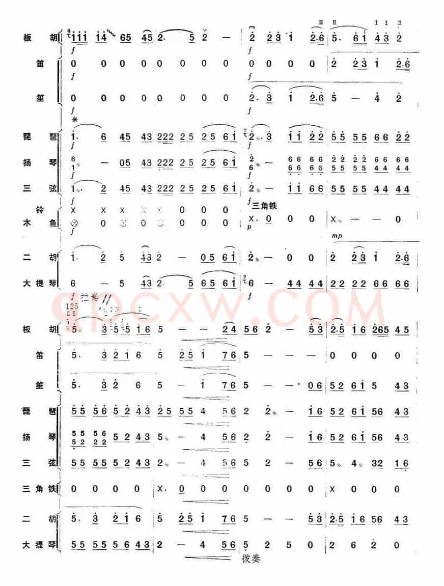 秦川新歌（板胡独奏+乐队伴奏总谱）