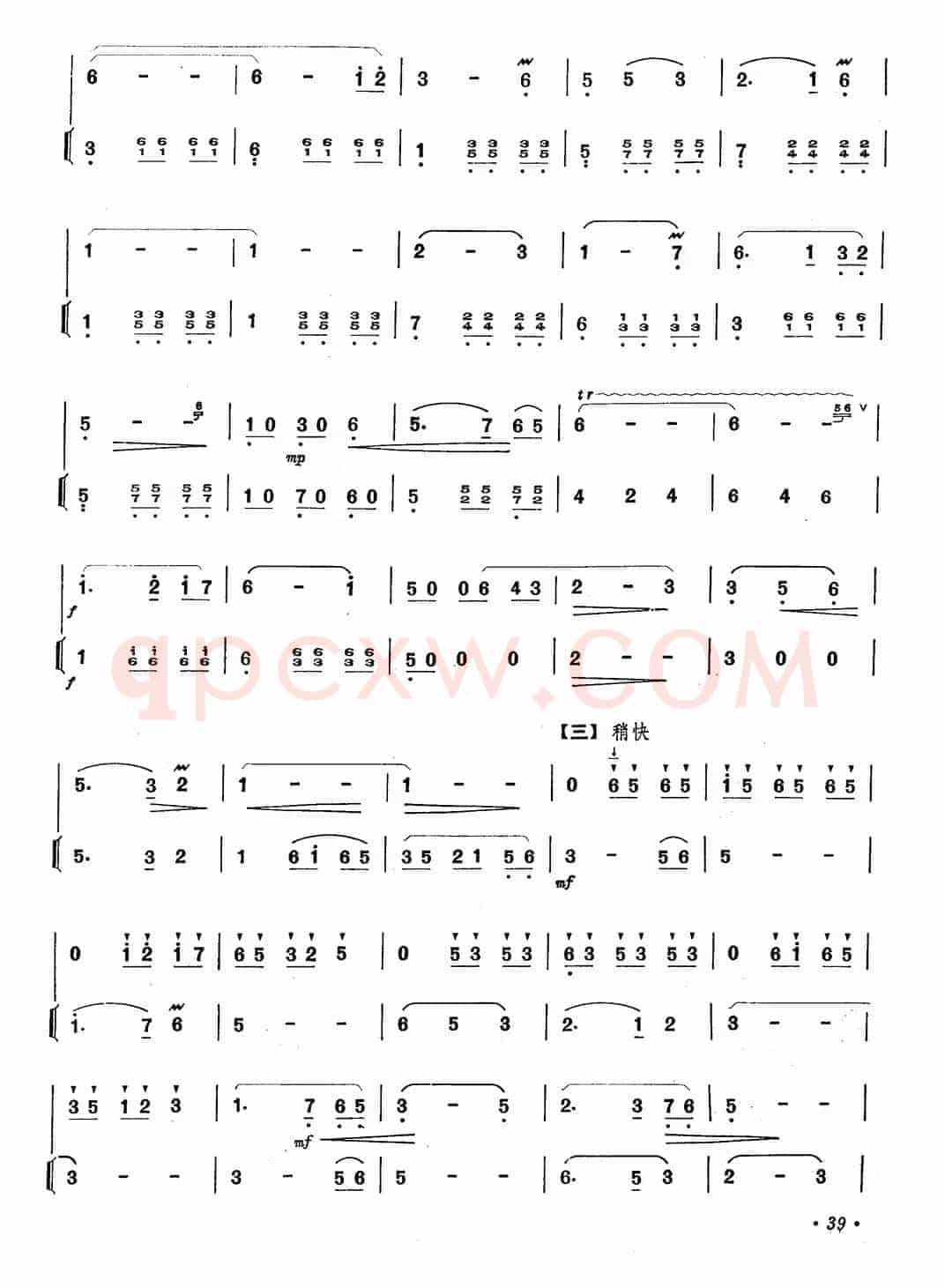 我们的生活充满阳光 （笛子+伴奏）