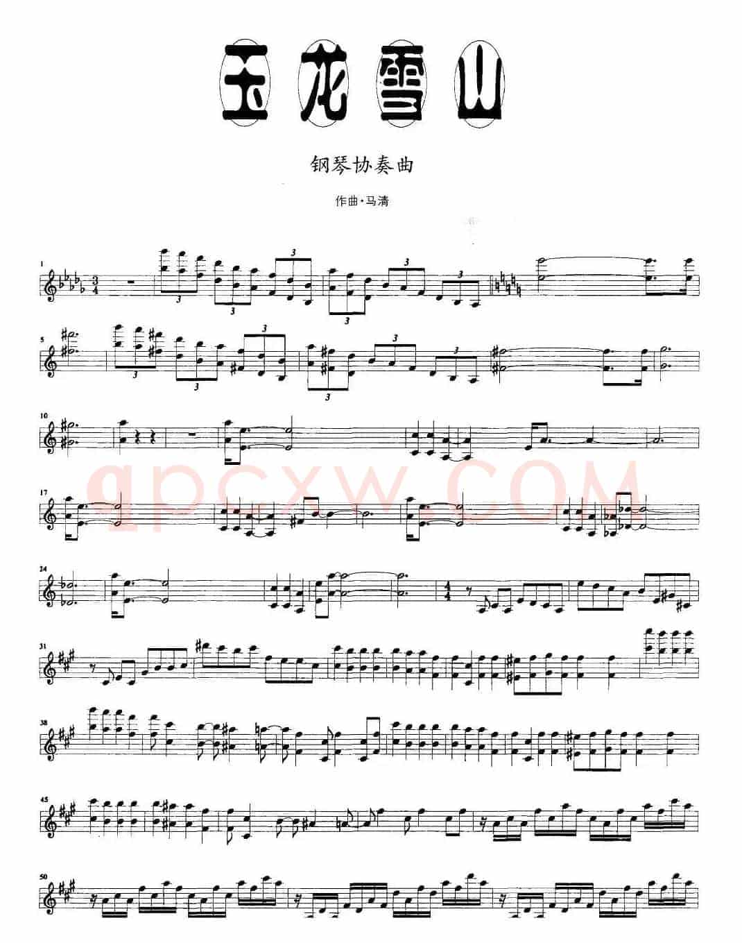 玉龙雪山（钢琴协奏曲主旋律）