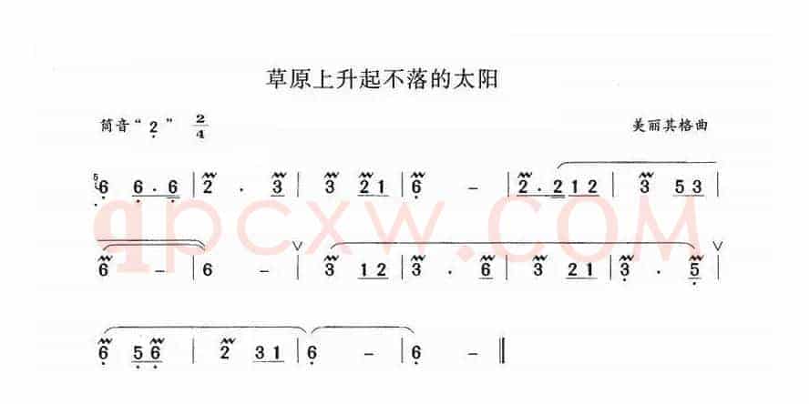 草原上升起不落的太阳