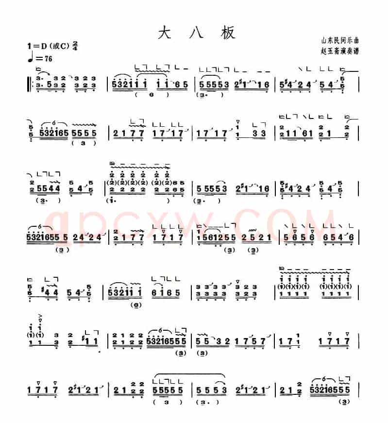 大八板（【上海筝会】考级六级曲目）