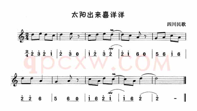 太阳出来喜洋洋（八孔竖笛线简谱对照版）