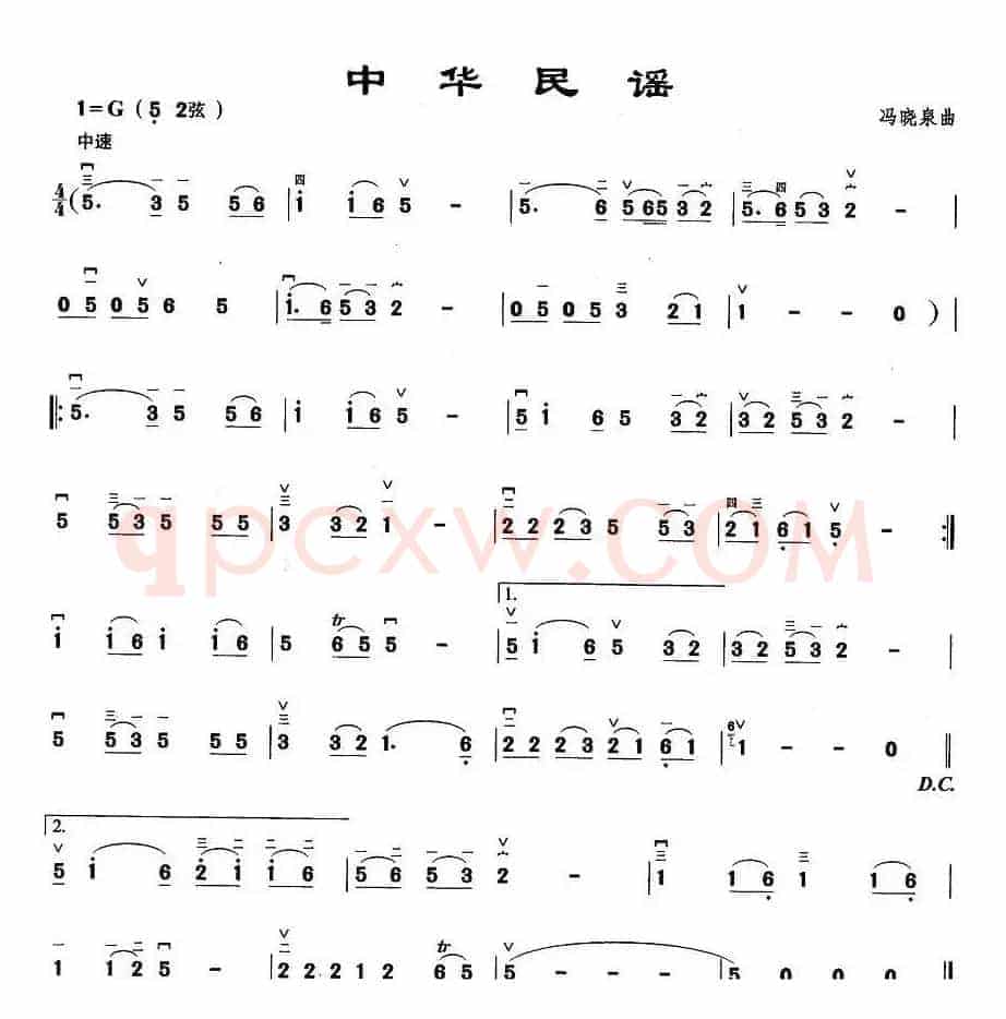 中华民谣