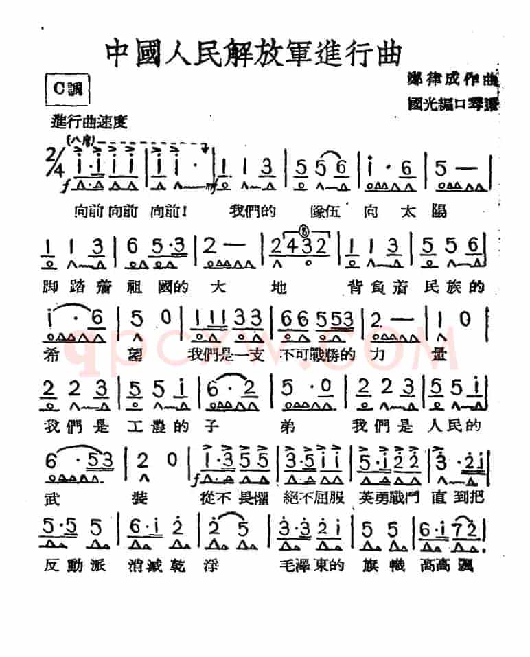 中国人民解放军进行曲
