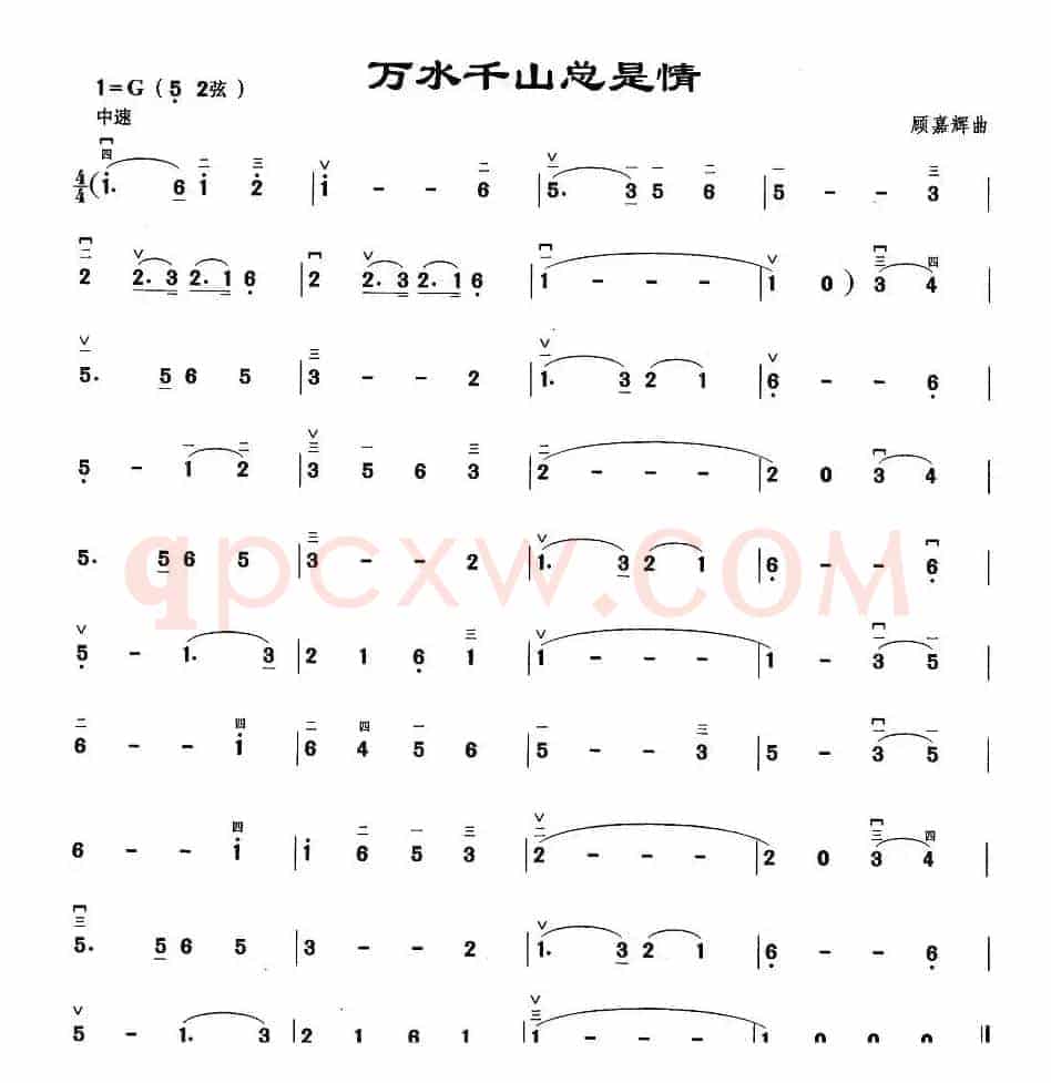 万水千山总是情（同名电视剧主题曲）
