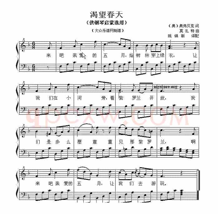 渴望春天（钢琴启蒙小曲·109）