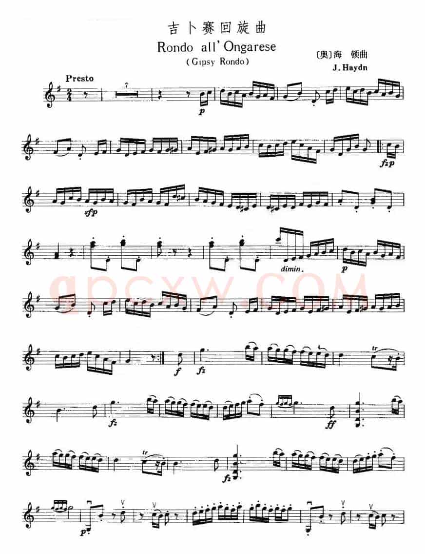 吉卜赛回旋曲