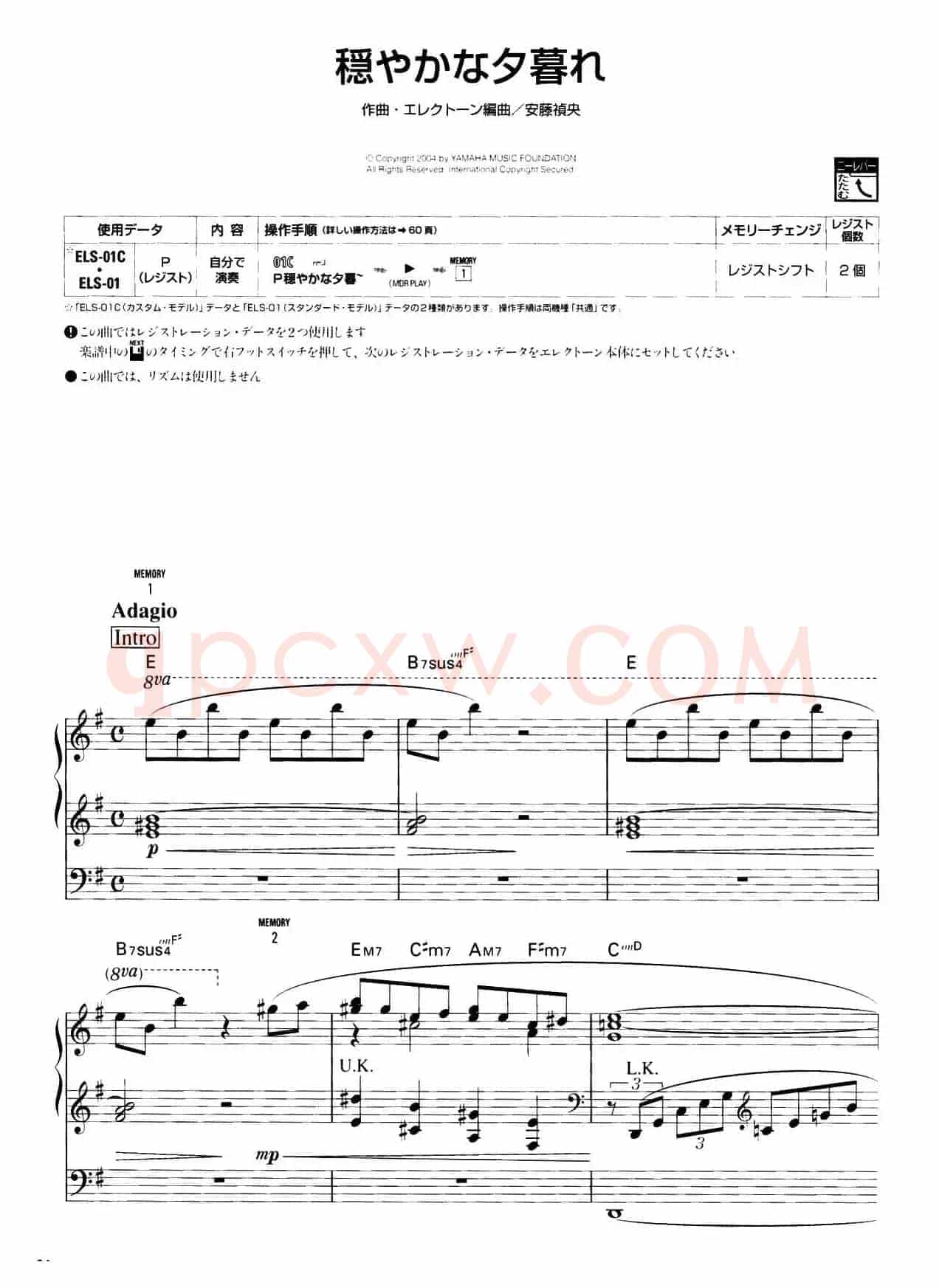 稳やかなタ暮れ（和善的黄昏） （双排键电子琴谱）