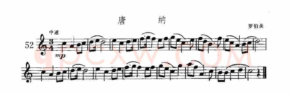 唐纳