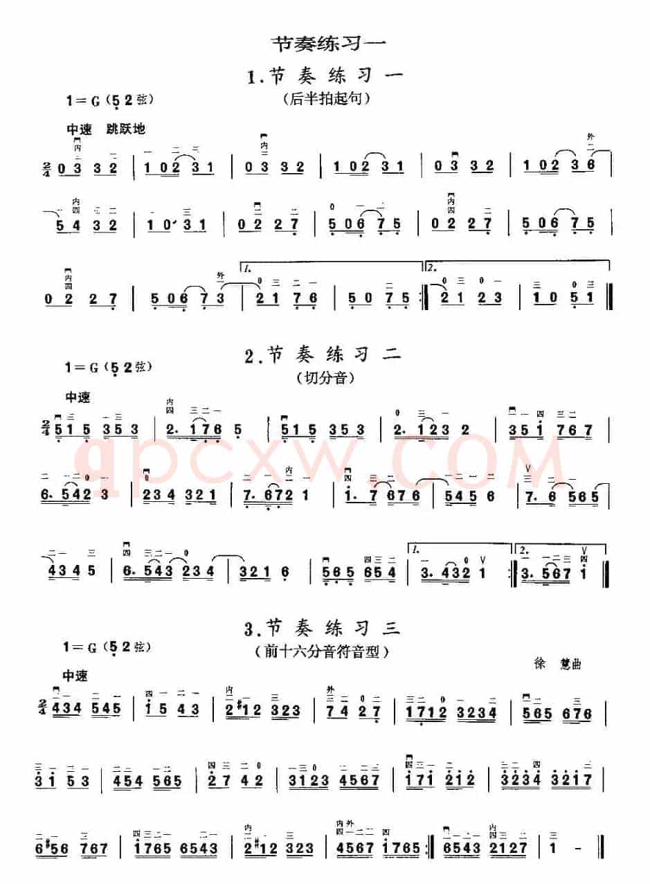 二胡微型练习曲：节奏练习