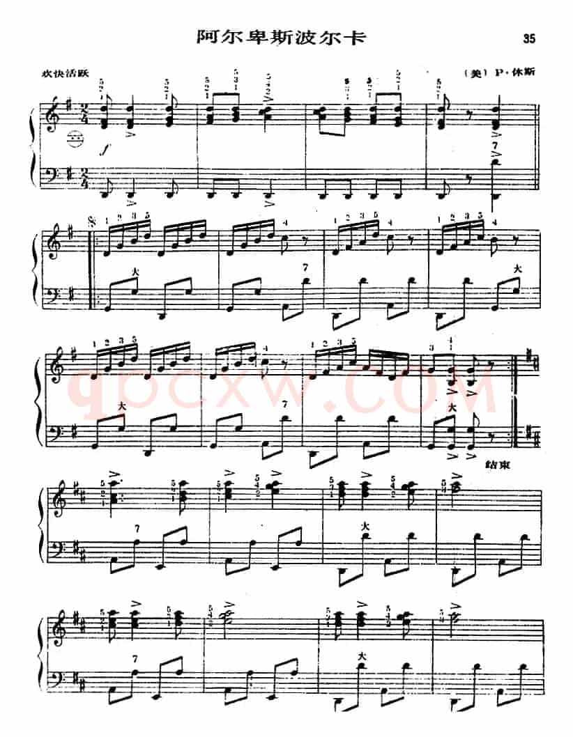 手风琴世界名曲：阿尔卑斯波尔卡