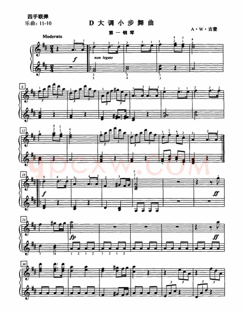 D大调小步舞曲（四手联弹第一钢琴）