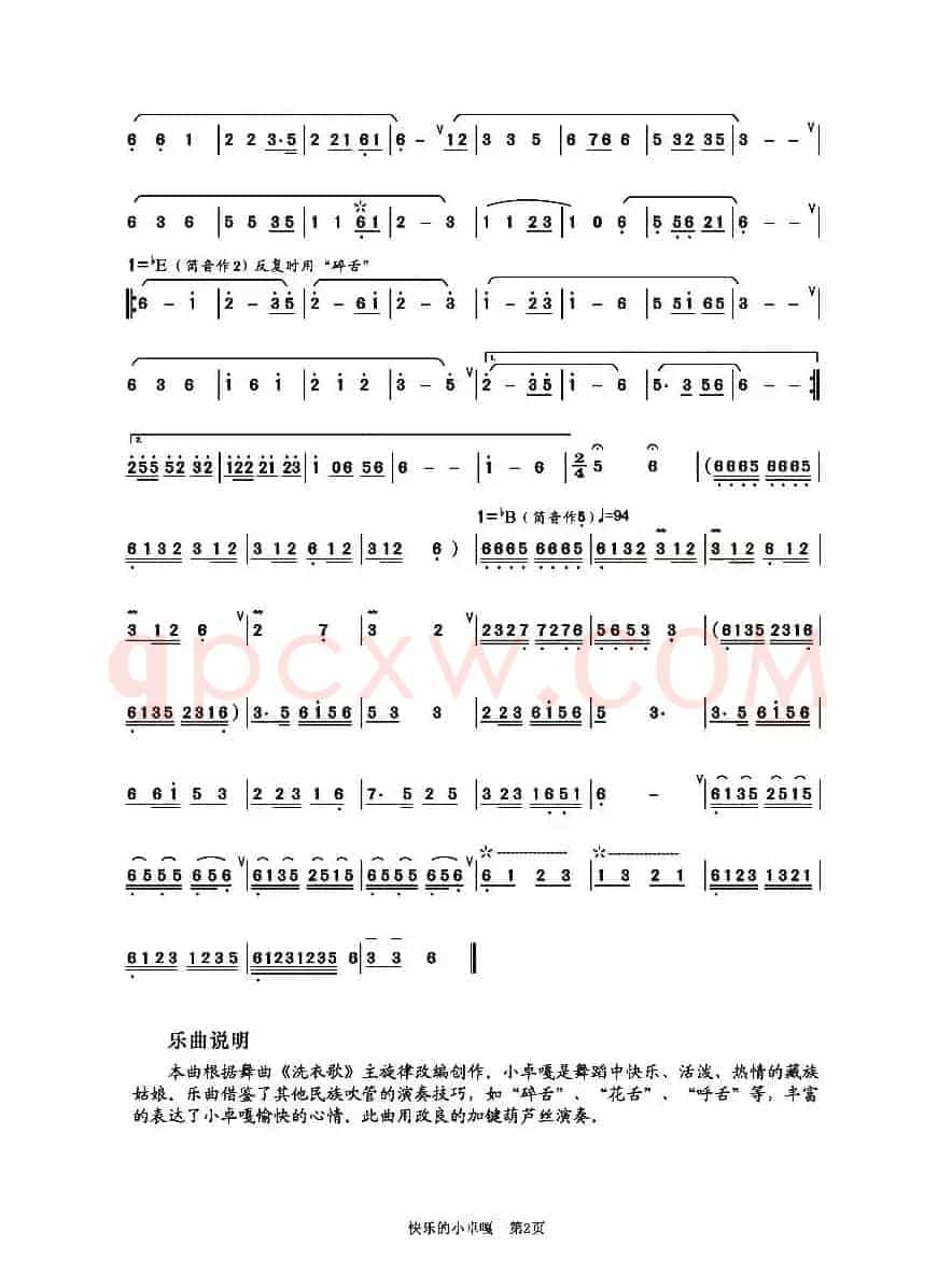 快乐的小卓嘎